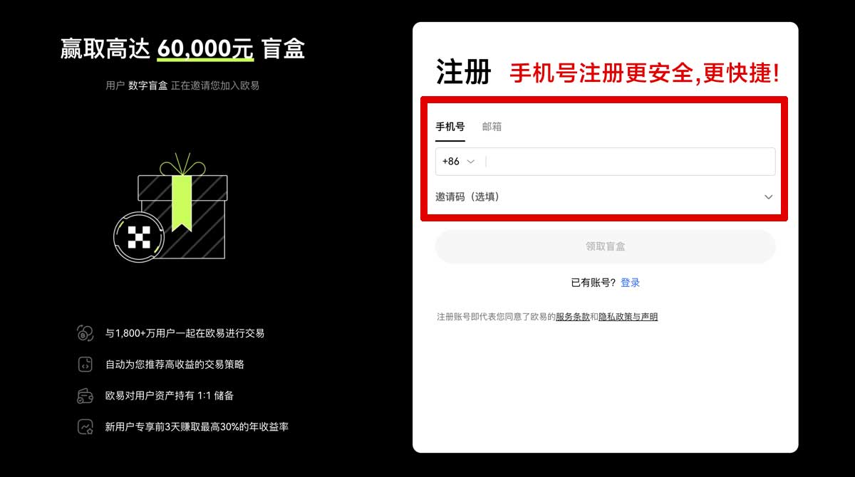 注册欧交易所app官网下载站：2026最新版安全下载入口与安装教程账户步骤